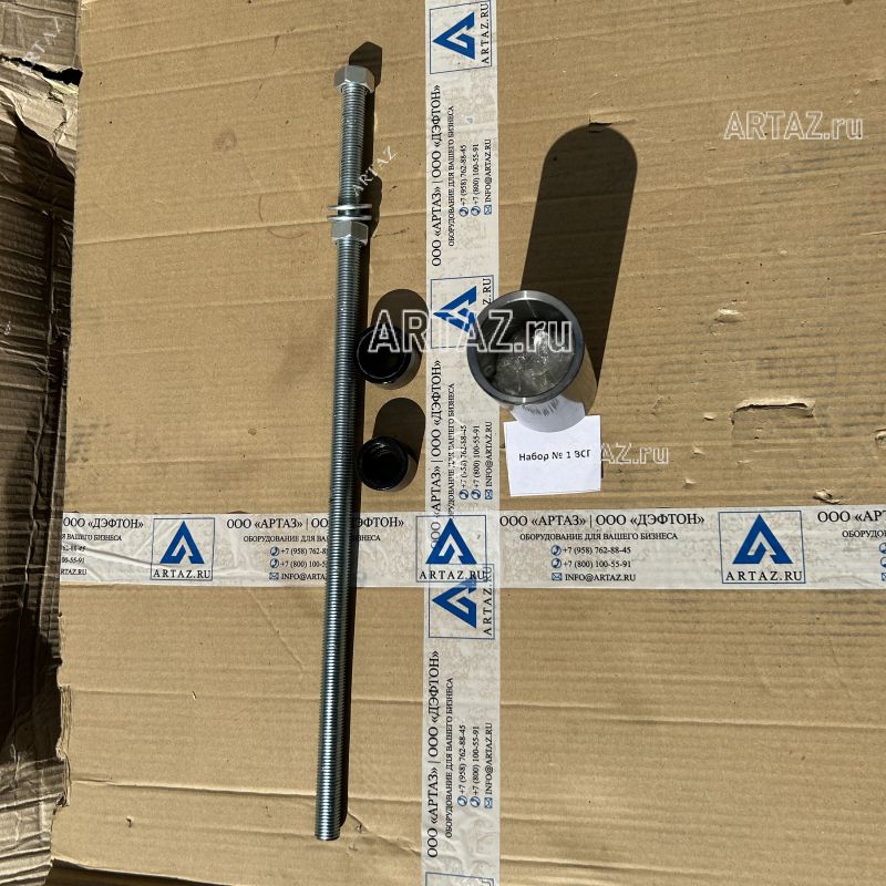 ARTAЗ Набор №1 М16 для выпрессовщика ВСГ, для выпрессовки сайлентблоков Ø35–40 мм