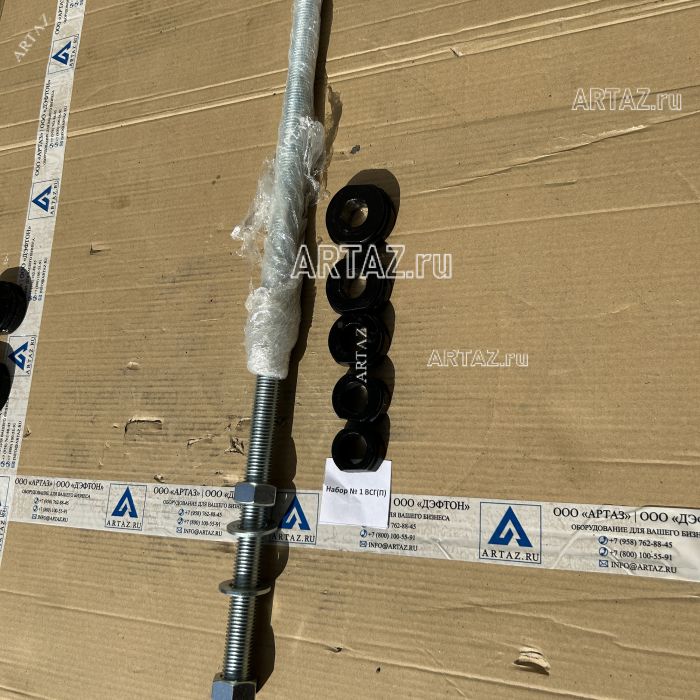 ARTAZ набор №1 для выпрессовщика ВСГ(П) для пальцев и втулок, диапазон 45–65 мм