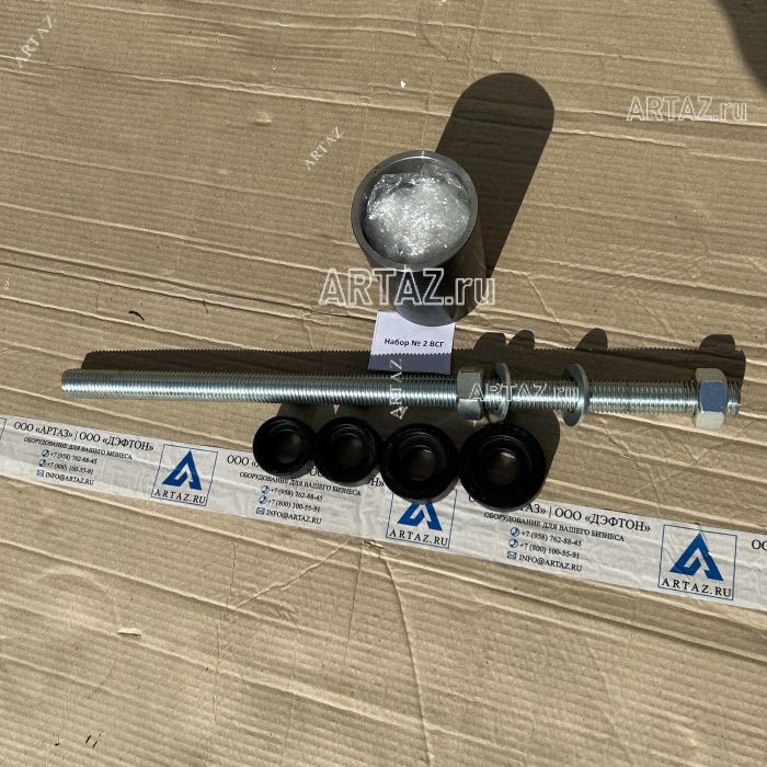 ARTAZ Набор оправок М24 №2 для выпрессовки сайлентблоков Ø45–60 мм, для выпрессовщиков ВСГ