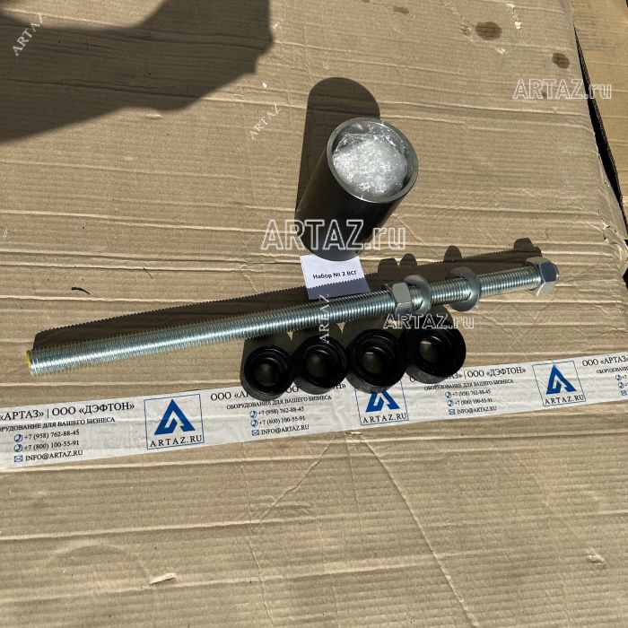 ARTAZ Набор оправок М24 №2 для выпрессовки сайлентблоков Ø45–60 мм, для выпрессовщиков ВСГ