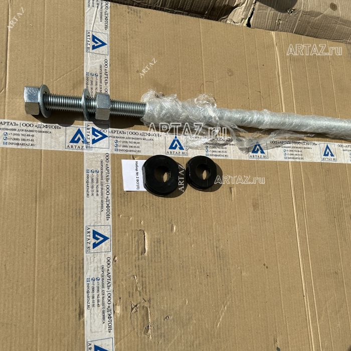 ARTAZ Набор №2 для выпрессовщика ВСГ(П) для выпрессовки пальцев и втулок 70–80 мм