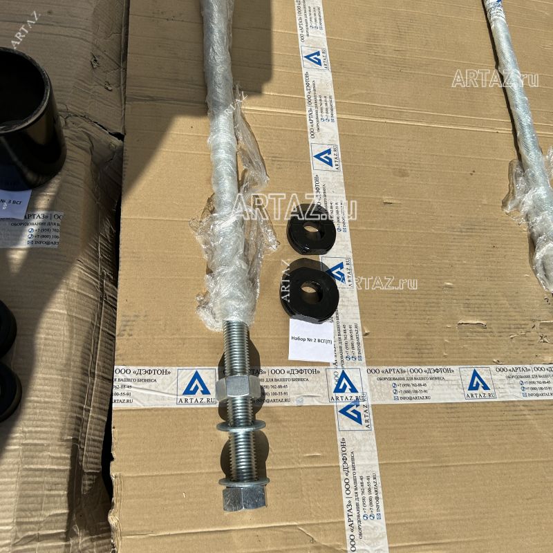 ARTAZ Набор №2 для выпрессовщика ВСГ(П) для выпрессовки пальцев и втулок 70–80 мм