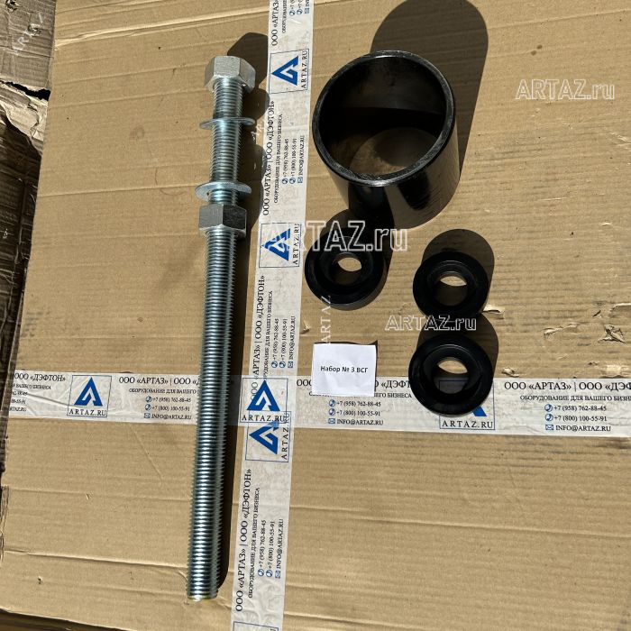 ARTAZ Набор №3 М30 для выпрессовщика ВСГ, для сайлентблоков Ø65–75 мм