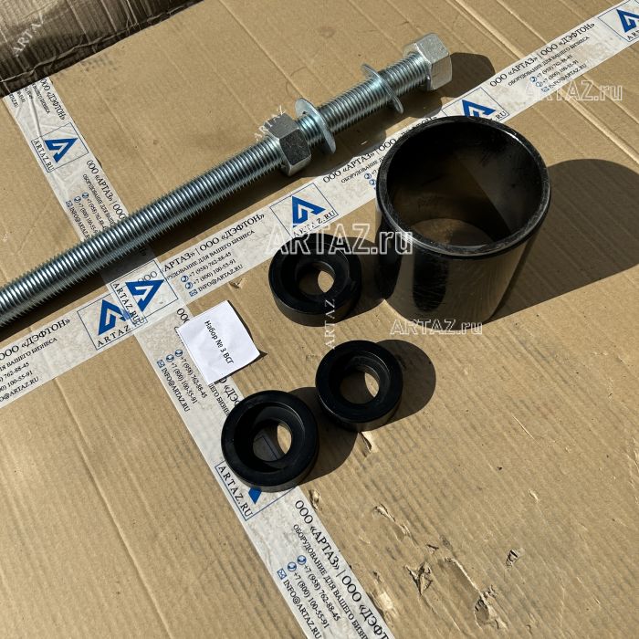 ARTAZ Набор №3 М30 для выпрессовщика ВСГ, для сайлентблоков Ø65–75 мм