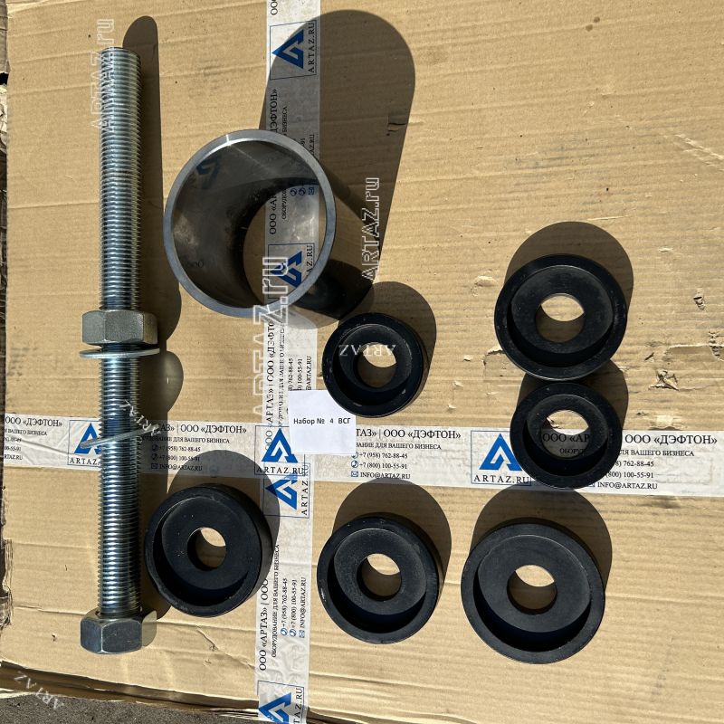 ARTAЗ Набор оправок №4 М36 для выпрессовщика ВСГ, для сайлентблоков Ø80–110 мм