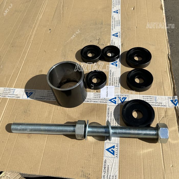 ARTAЗ Набор оправок №4 М36 для выпрессовщика ВСГ, для сайлентблоков Ø80–110 мм