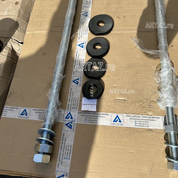 ARTAZ Набор №3.1 для выпрессовщика ВСГ(П) для пальцев и втулок, диапазон 85–125 мм