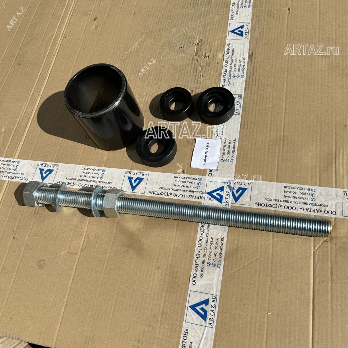 ARTAZ Набор №3 М30 для выпрессовщика ВСГ, для сайлентблоков Ø65–75 мм