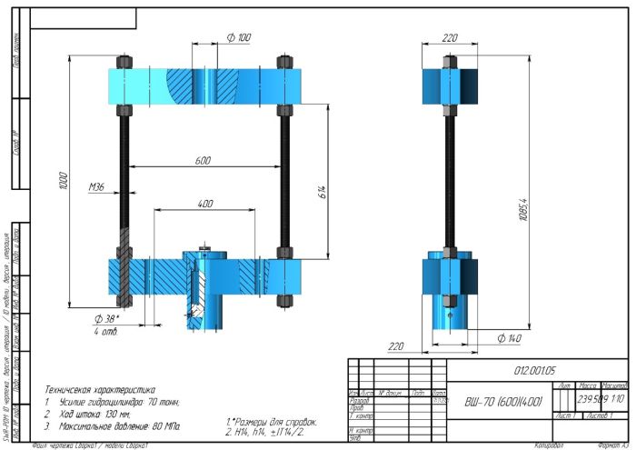 ARTAZ гидравлический выпрессовщик шкворней для грузовиков ВШ70-600, усилие 70 т, рабочая зона 600x614 мм, ход 130 мм